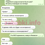 Проститутка Кузнецова Александра Ильинична