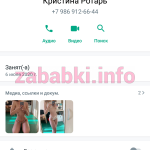 Проститутка Кристина Ротарь