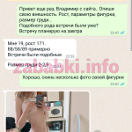 Проститутка Кристина Ротарь