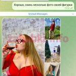 Латушко Каролина Сергеевна