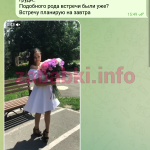 Сульдженко Наталия Евгеньевна