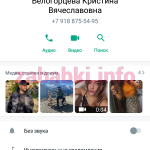 Белогорцева Кристина Вячеславовна