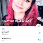 Кристина Кругликова