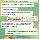 Кристина Кругликова
