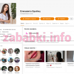 Проститутка Брабец Елизавета Андреевна