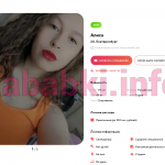Альбина Ибрагимова