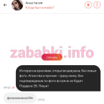Анастасия Плетнева