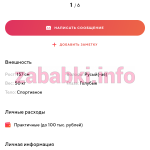 Анастасия Плетнева