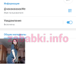 Анастасия Плетнева