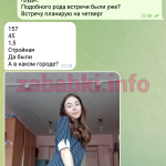 Анастасия Плетнева