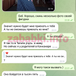 Анастасия Плетнева