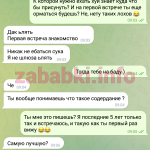 Анастасия Плетнева
