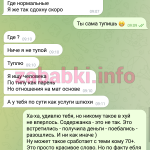 Анастасия Плетнева