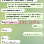 Анастасия Плетнева