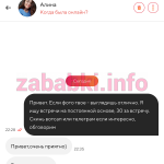 Алина Сайфетдинова