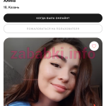 Алина Сайфетдинова