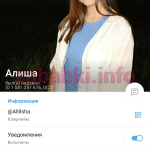 Алина Сайфетдинова