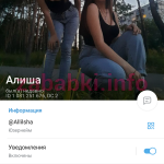 Алина Сайфетдинова