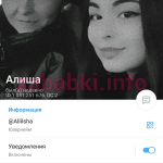 Алина Сайфетдинова