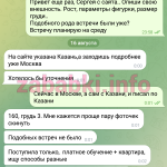 Алина Сайфетдинова