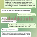 Алина Сайфетдинова