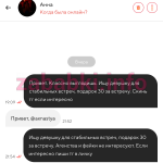Настя Мавлюдова
