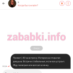 Снежана Афанасьева