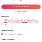 Снежана Афанасьева