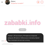 Екатерина Перевощикова (Шитова)