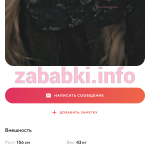 Екатерина Перевощикова (Шитова)