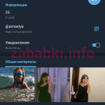Настя Мавлюдова