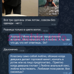 Настя Мавлюдова