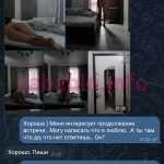 Альбина Ибрагимова