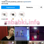 Альбина Ибрагимова