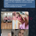 Екатерина Перевощикова (Шитова)