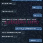 Альбина Ибрагимова