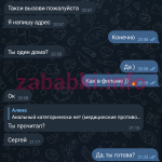 Альбина Ибрагимова