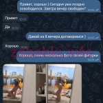 Екатерина Перевощикова (Шитова)