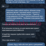 Екатерина Перевощикова (Шитова)