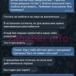 Екатерина Перевощикова (Шитова)