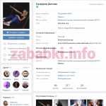 Екатерина Перевощикова (Шитова)