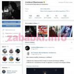 Альбина Ибрагимова