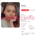 Екатерина Павлова