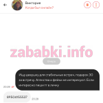 Виктория Саркисян