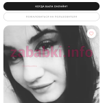 Алла Алехина (Крошнева)