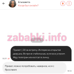 Елизавета Мальцева