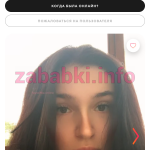 Елизавета Мальцева