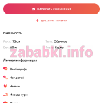 Елизавета Мальцева