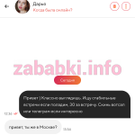 Дарья Андреева