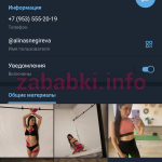 Снигерева Алина Владисоавовна